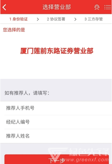东北证券股票开户