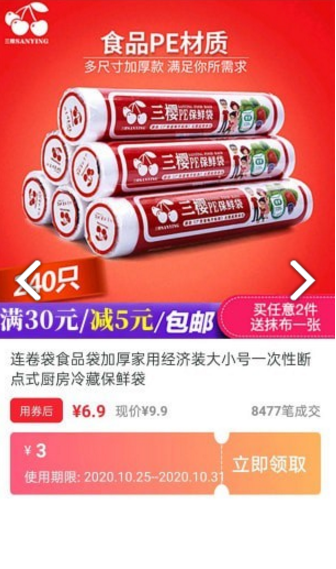 海星优淘