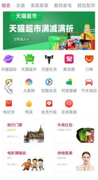 海星优淘