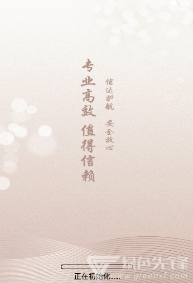 信达期货开户交易