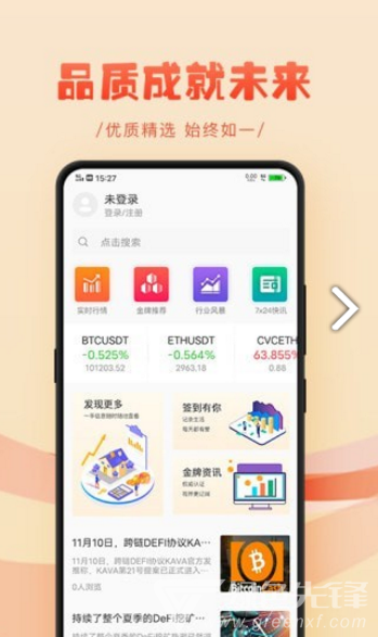 比特币大咖