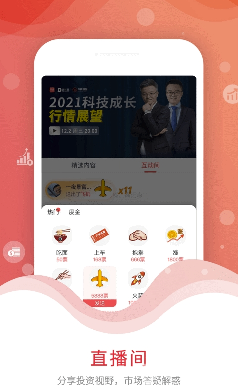 尺度财经