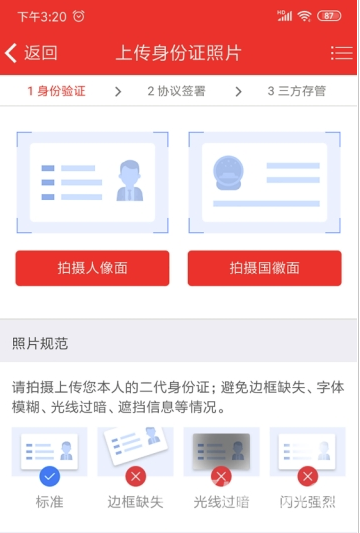 东北证券股票开户
