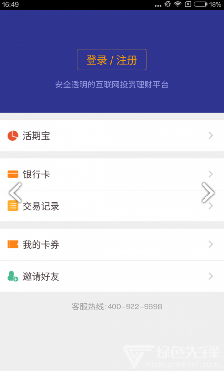 中顺易财富