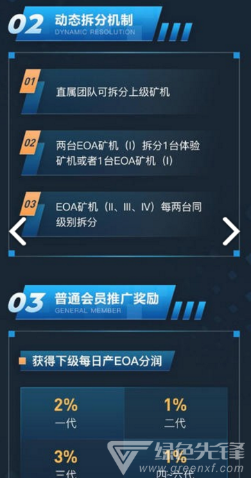 磐石交易所
