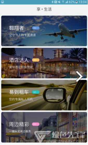 华彩生活