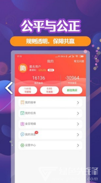 助利汇