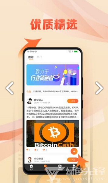 比特币大咖
