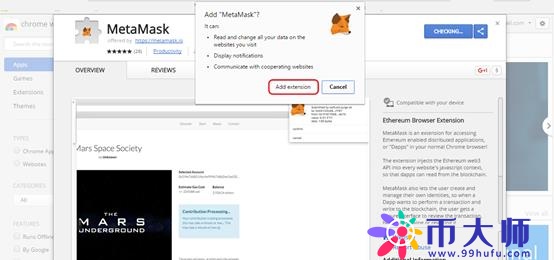 以飞交易所MetaMask轻钱包安装及使用教程