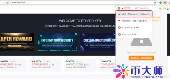 以飞交易所MetaMask轻钱包安装及使用教程