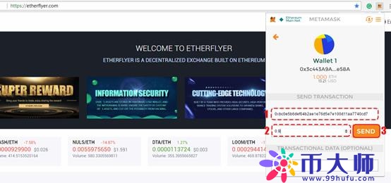 以飞交易所MetaMask轻钱包安装及使用教程