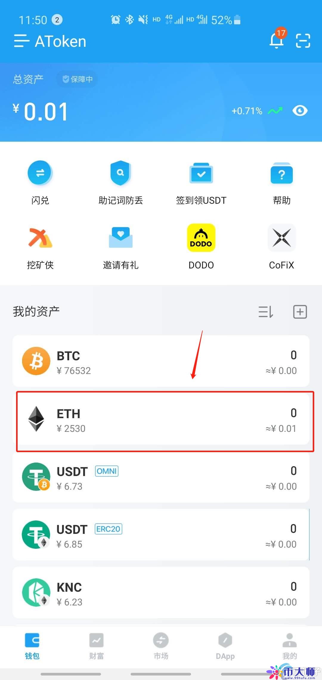 AToken钱包余额怎么提现？