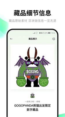 元惜数字藏品