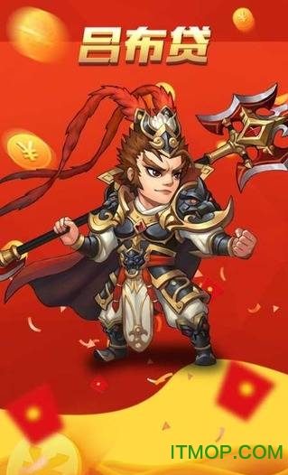 吕布贷app下载
