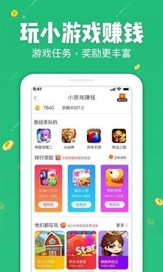 无米赚钱软件