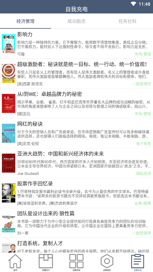 网赚时时查