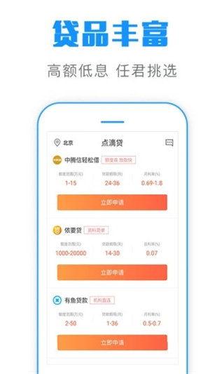简单借贷款app