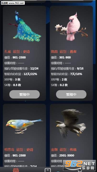 神舟鸟