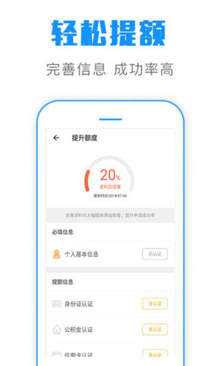 简单借贷款app