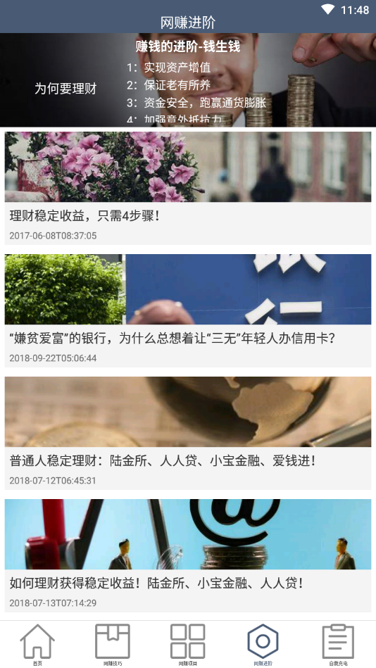 网赚时时查