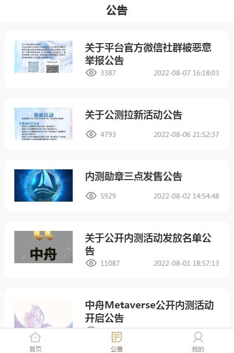 中舟Metaverse数字藏品