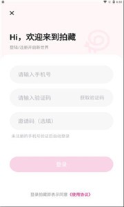 拍藏app