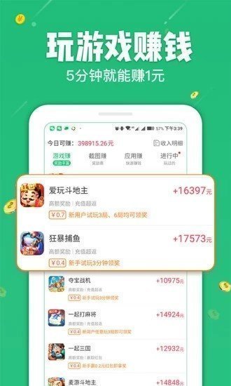 无米赚钱软件