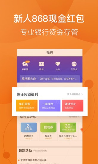 合众e贷财富