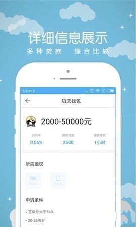 多多卡贷款app