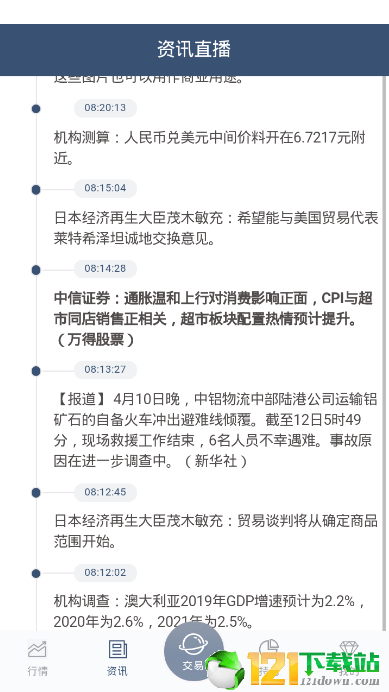 文华