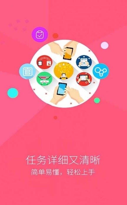 新亚任务app