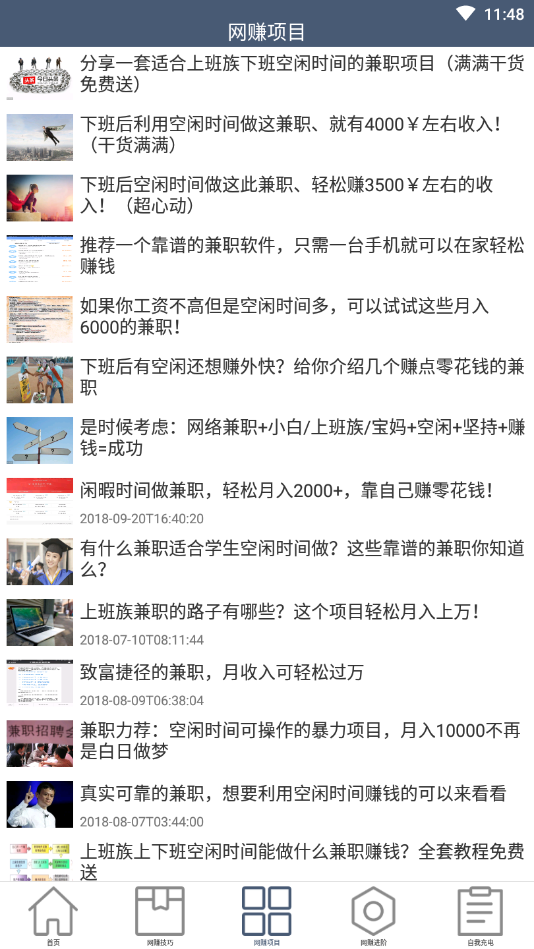网赚时时查