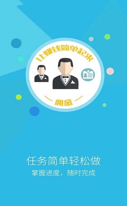 新亚任务app