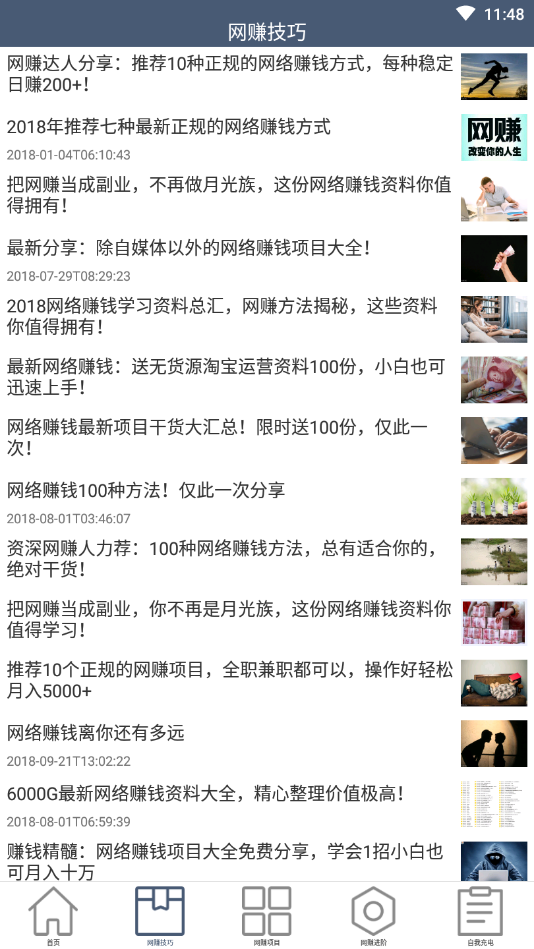 网赚时时查