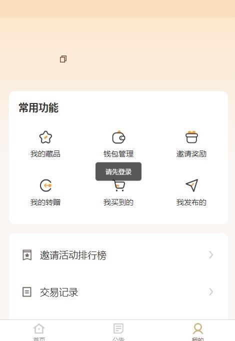 中舟Metaverse数字藏品