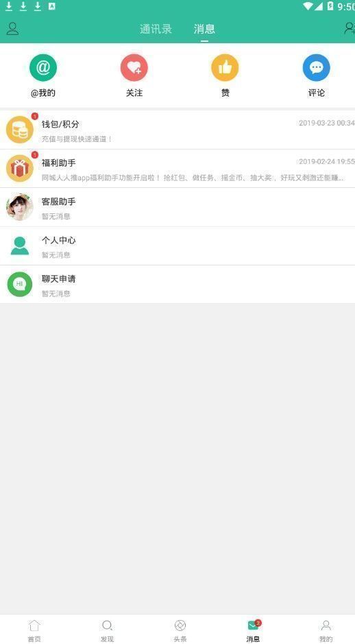 无米赚钱软件