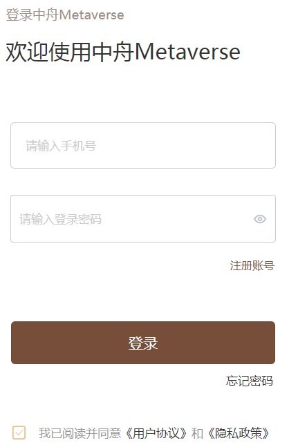 中舟Metaverse数字藏品