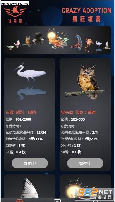 神舟鸟