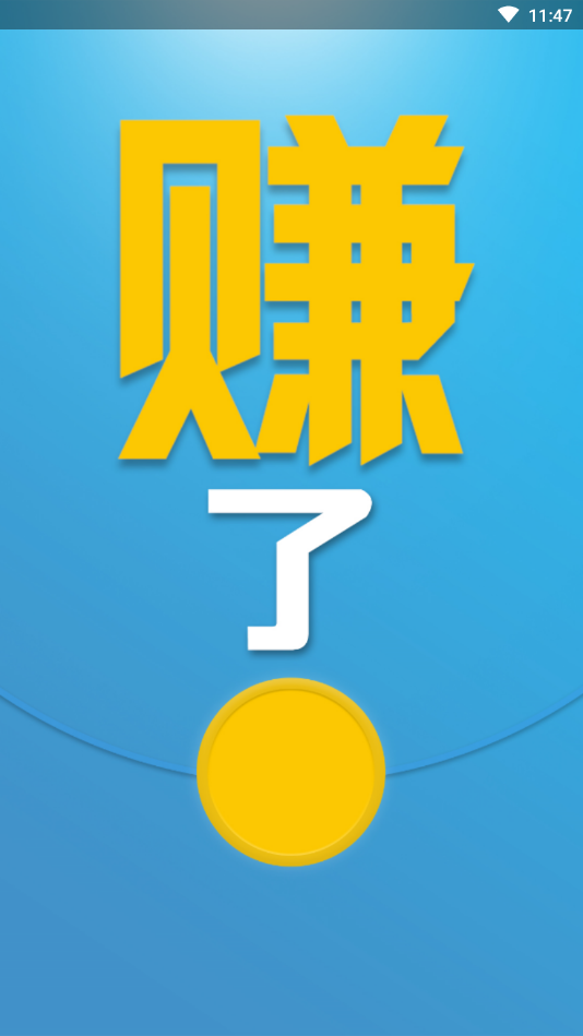 网赚时时查