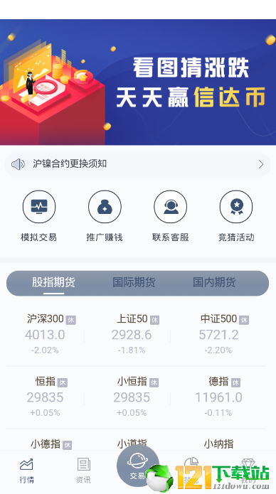 文华