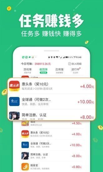 无米赚钱软件