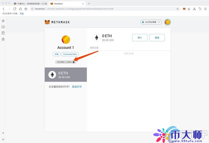 怎么提币到MetaMask钱包？小狐狸钱包提币教程