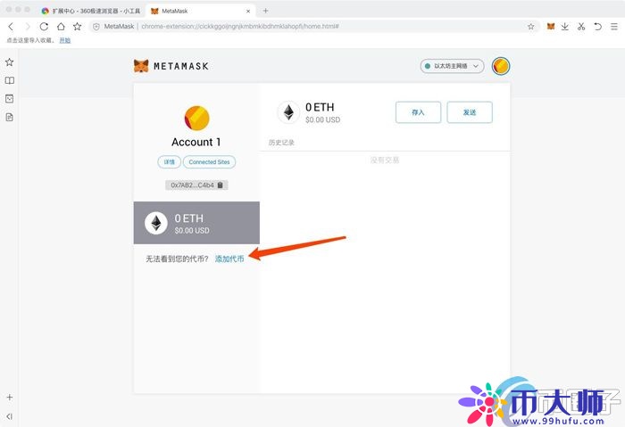 怎么提币到MetaMask钱包？小狐狸钱包提币教程