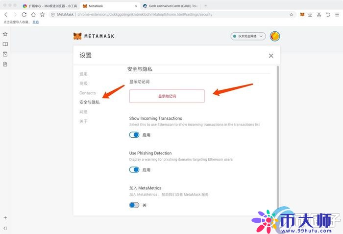 怎么提币到MetaMask钱包？小狐狸钱包提币教程