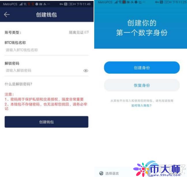比特币钱包地址忘了怎么办？能找回吗？