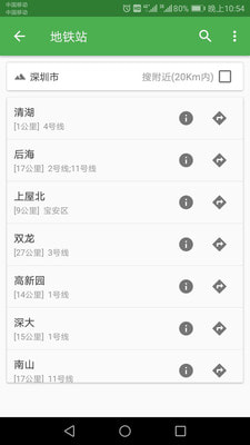 百斗卫星地图图2