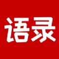 语录小组件