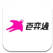 百奕通