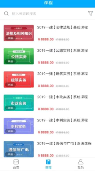 文道网课