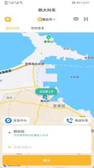 熊大叫车app下载